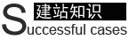 網站建設知識