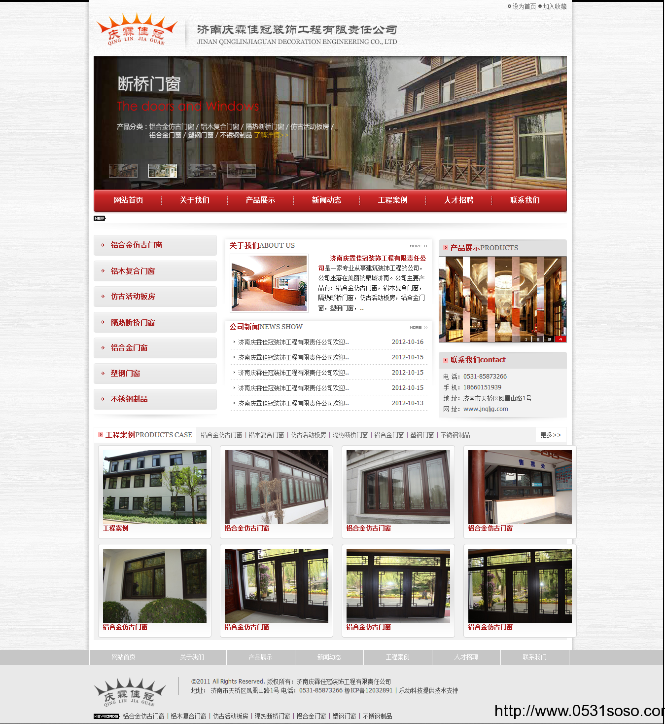 濟(jì)南網(wǎng)站建設(shè)公司_慶林加冠