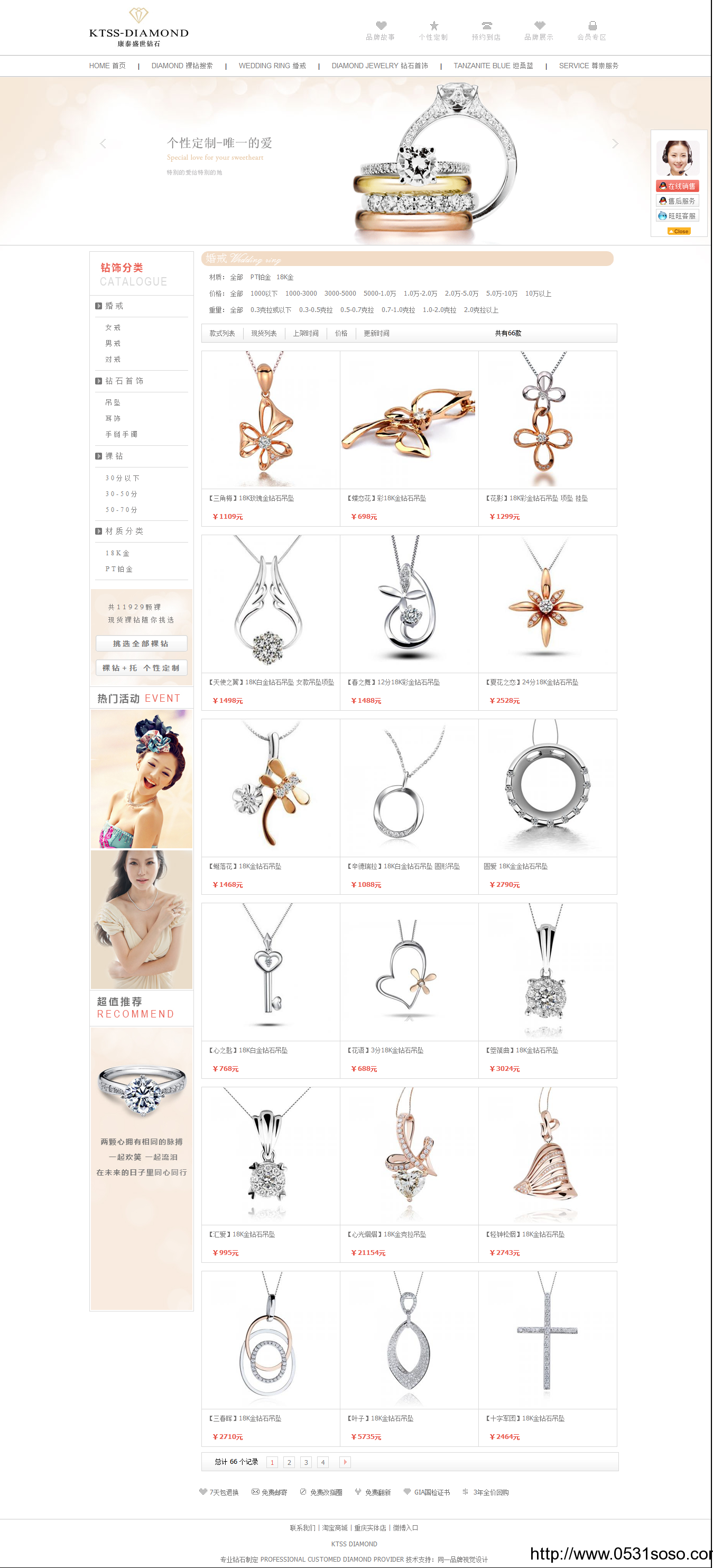 濟(jì)南網(wǎng)站建設(shè)公司_康泰盛世鉆石