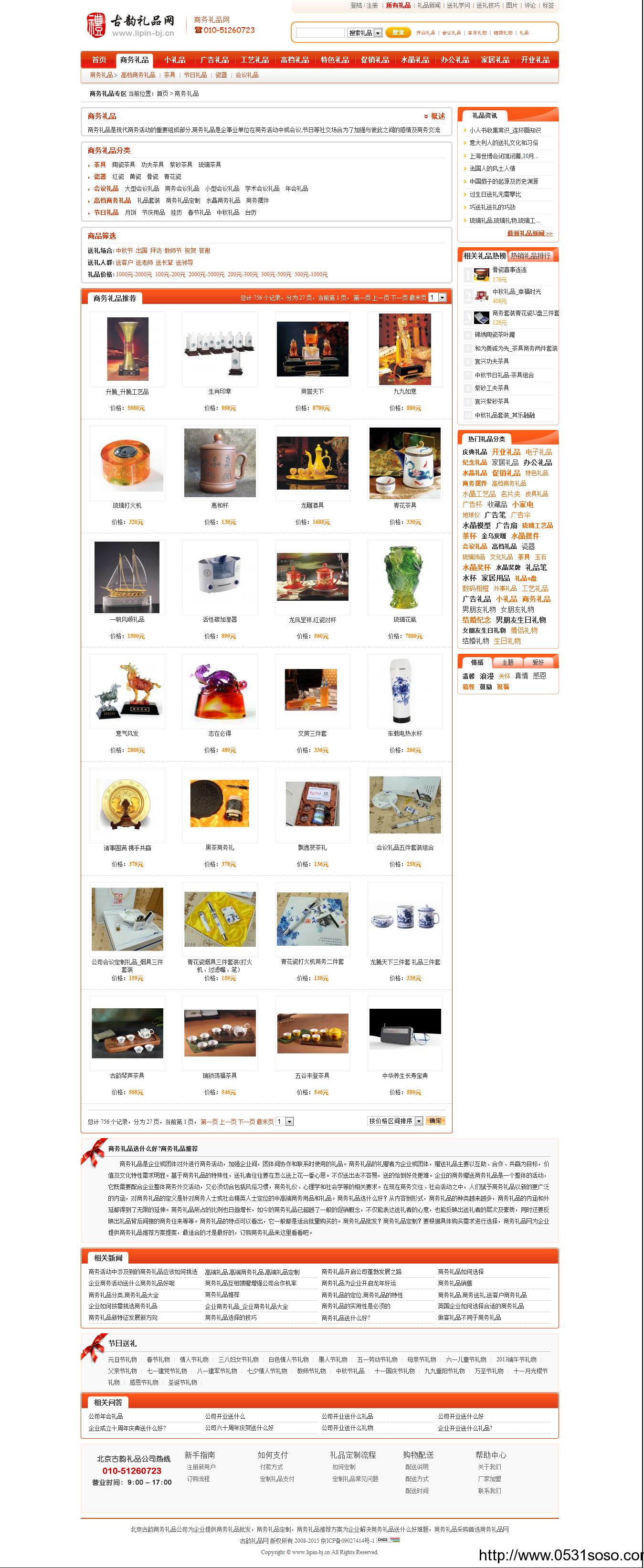 濟南網站建設公司_康泰盛世鉆石