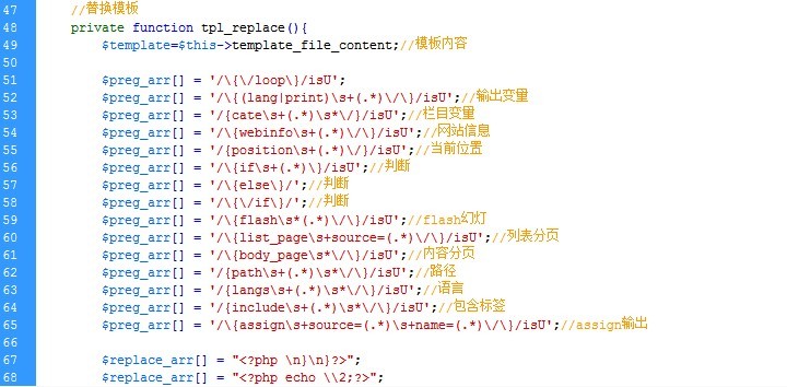 實現(xiàn)beescms前臺支持php語句的方法