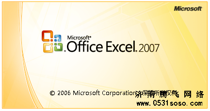 常用辦公軟件使用