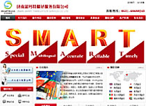 濟南思瑪特翻譯服務(wù)有限公司