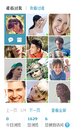 最近訪客排版方式,以訪客小頭像顯示,并列排序,無需過多花銷元素