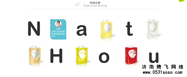 使用動(dòng)態(tài)圖文交錯(cuò)方式展示，增加用戶互動(dòng)性