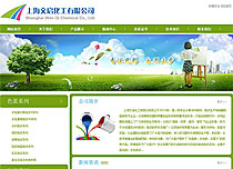 上海文啟化工有限公司