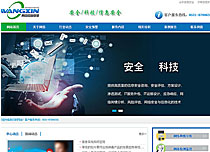 山東省網信信息安全有限公司