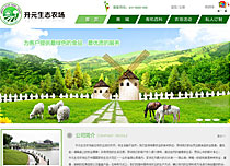 升元生態(tài)農(nóng)場