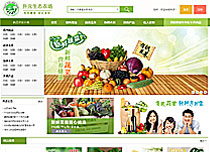 升元生態農場商城