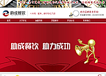 助成餐飲驕龍商學院集團