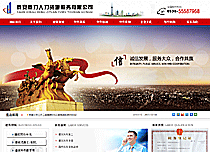 泰安鼎力建筑勞務服務有限公司