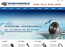 河北貴和汽車(chē)配件有限公司