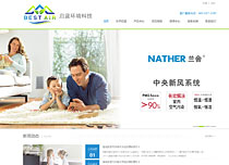 濟南啟藍環境科技有限公司