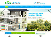 濟南鑫佰勝環保科技有限公司