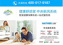 濟南啟藍環境科技有限公司